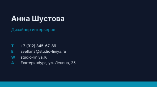 Шаблон визитки «Техно»