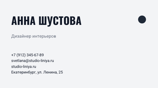 Шаблон визитки «Типографика»
